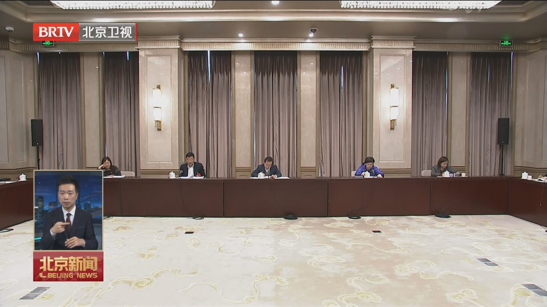 北京市代表团审议大会相关决议草案 殷勇李秀领刘伟参加