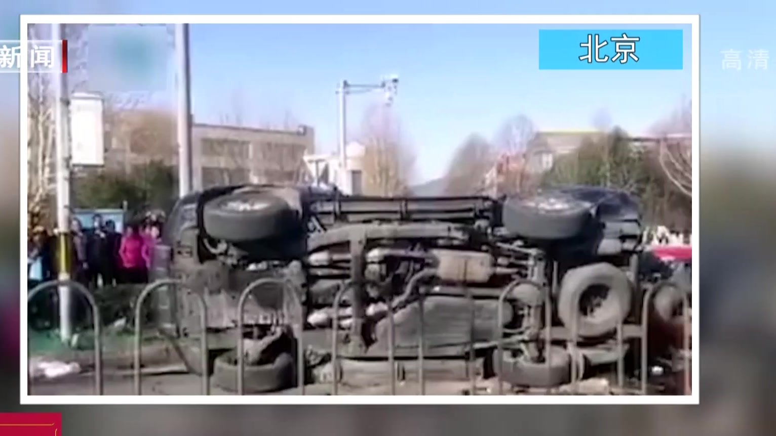 北京：海淀区一小客车撞上三车致1死4伤