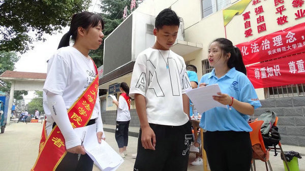 安庆师范大学法学院三下乡服务团：法制宣传进社区