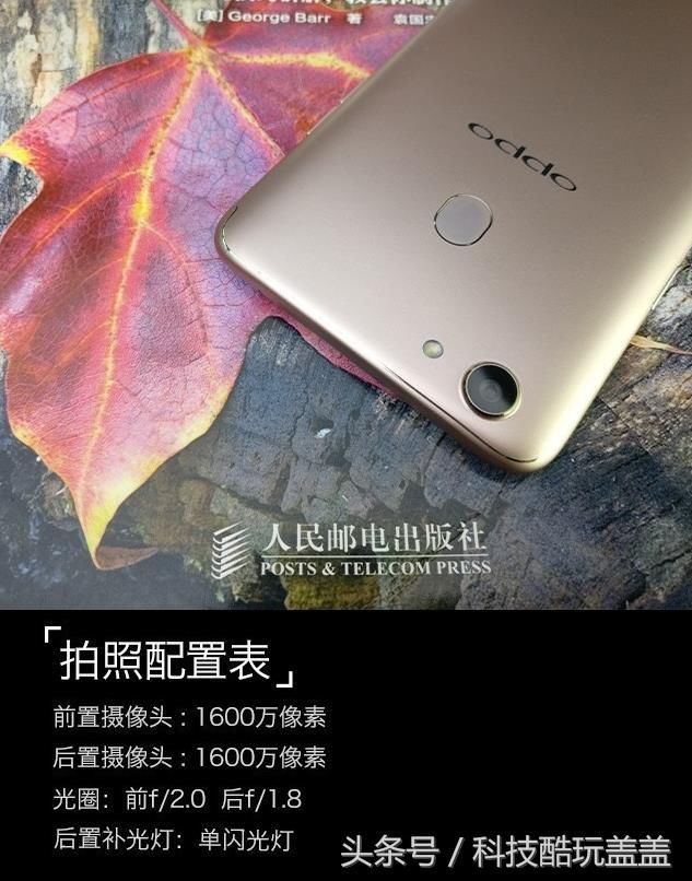 OPPO R11s 青春版OPPO A79评测,这CPU让