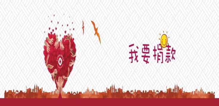 用一段话鼓励别人捐款-手把手教你写筹款文,感