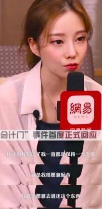 会计私吞公款打赏女主播,网红女主播冯提莫旧