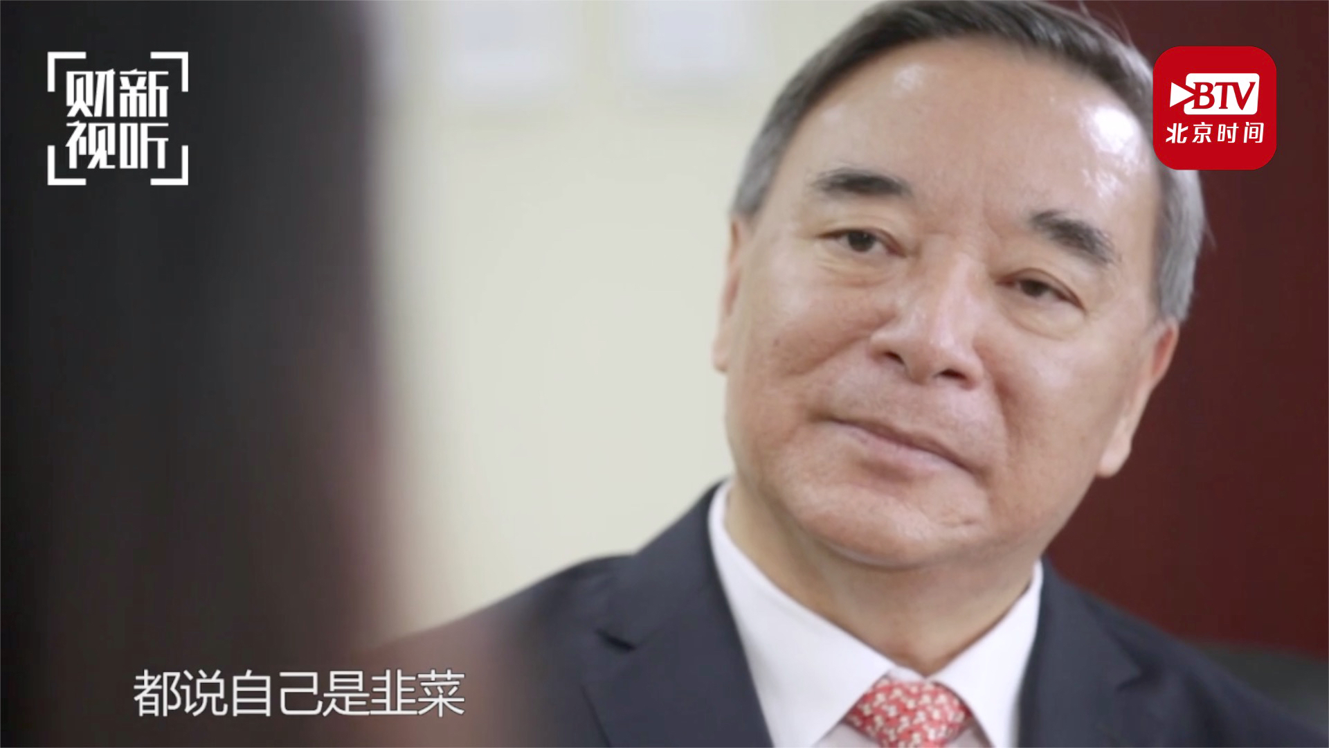 宋志平谈“割韭菜”:股民要调整过度投机心理 宋志平谈“割韭菜”:股民要调整过度投机心理