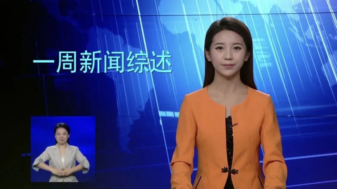 太暖心~延庆新栏目《一周新闻综述》配备了手语翻译 太暖心~延庆新栏目《一周新闻综述》配备了手语翻译