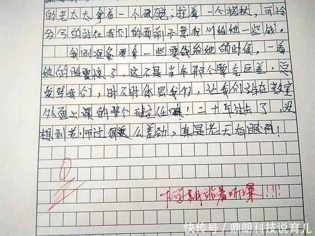 学考试零分作文《二十年后的我》,老师评语:下