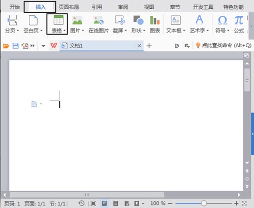 word2010表格如何设置文字格式?设置的步骤?