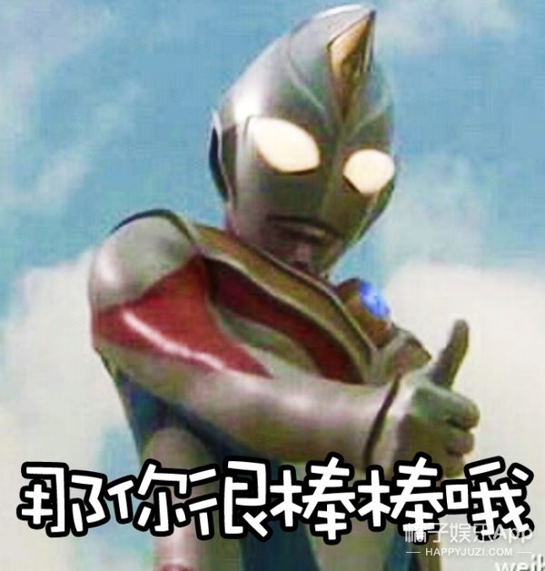 【GIF分享】怒存!这套q版奥特曼表情包也太可爱了~ 【GIF分享】怒存!这套q版奥特曼表情包也太可爱了~