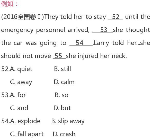 高考英语:完形填空:破解命题套路的答题步骤,学