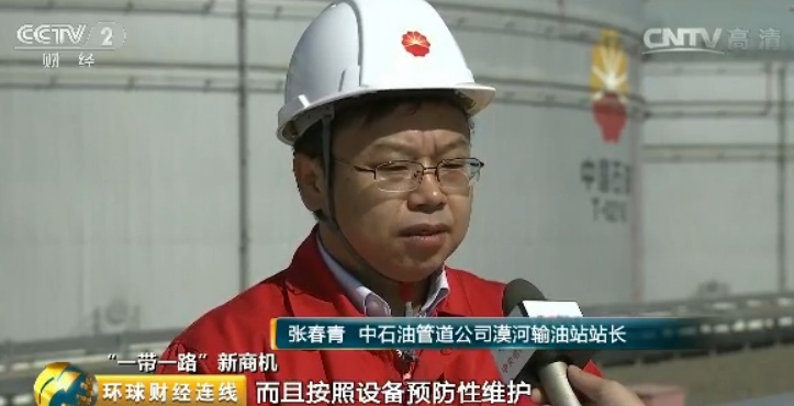 厉害了能源合作!中俄原油管道一线输油量累计