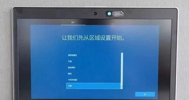 新电脑买回来要怎么办?Win10电脑第一次使用