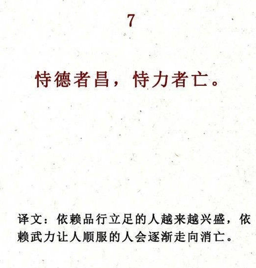 《史记》中这9句经典佳句,时刻鞭策自己!