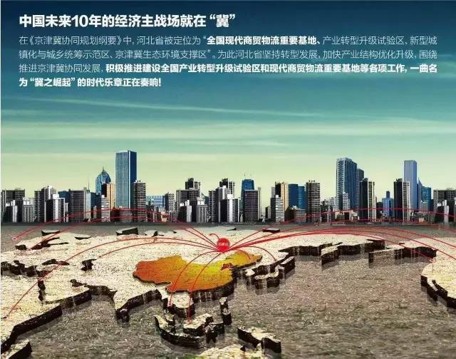 乐城 国际贸易城 马云来了 项目六个地铁 一铺养