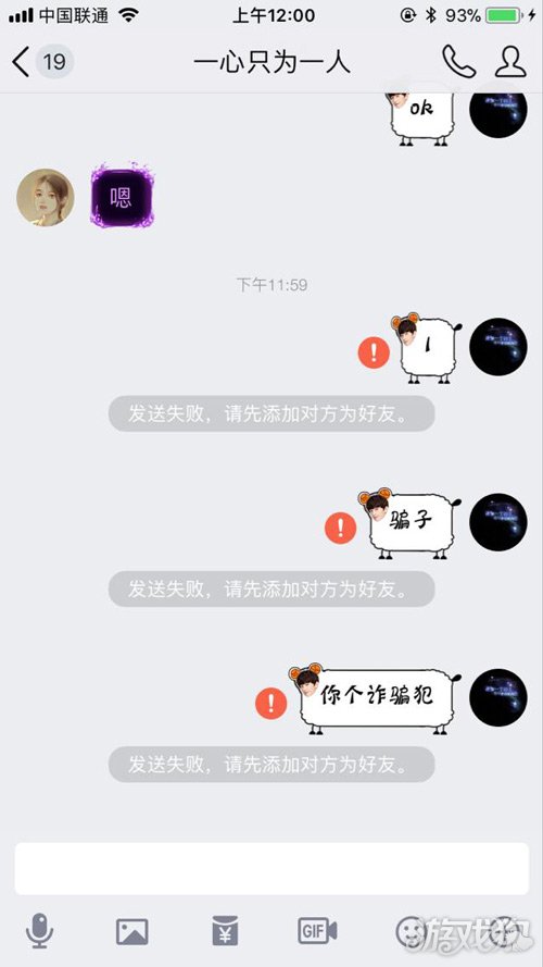王者荣耀代练被骗 小心你的红包一去不复返