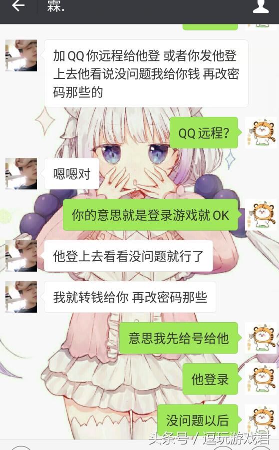 DNF:直播揭秘~吃鸡租号买号骗局~ 骗子太厉害