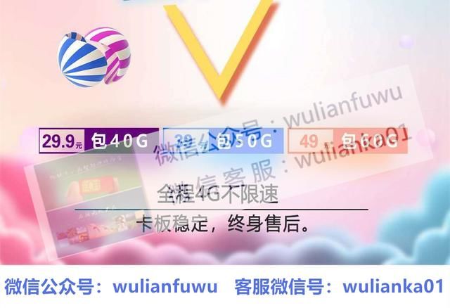 移动和电信强势推出低价流量套餐