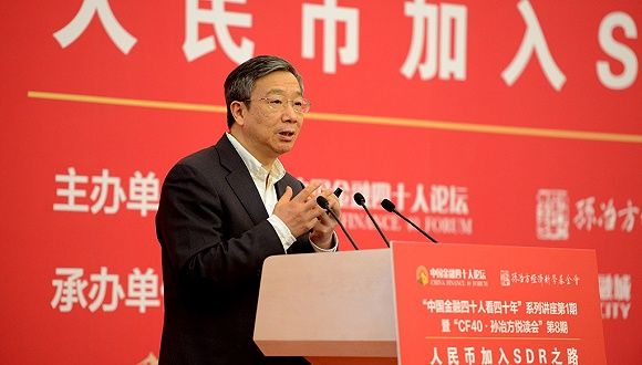 央行副行长易刚:人民币国际化要特别心平气和