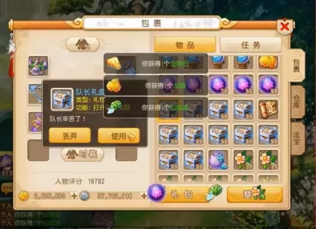 梦幻西游玩家宝箱3000连开 这手操作看呆了我