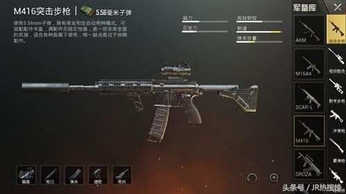 刺激战场雨林地图枪支推荐 雨林地图什么枪比