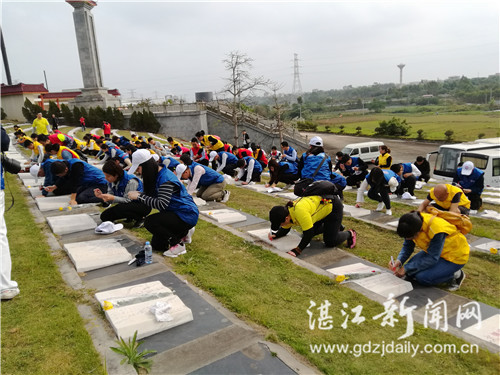 湛江130多名志愿者前往狮子岭烈士陵园祭奠英烈