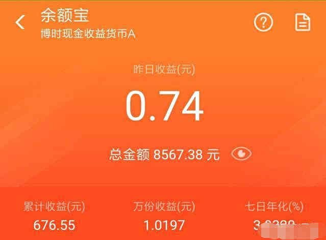 两万块钱放在余额宝里安全吗?后果比你想象的