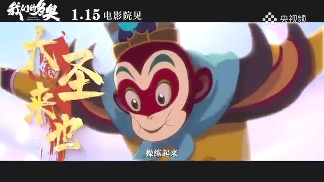 《我们的冬奥》国漫集结!当中国经典动画遇上冬奥吉祥物 一秒回童年 《我们的冬奥》国漫集结!当中国经典动画遇上冬奥吉祥物 一秒回童年
