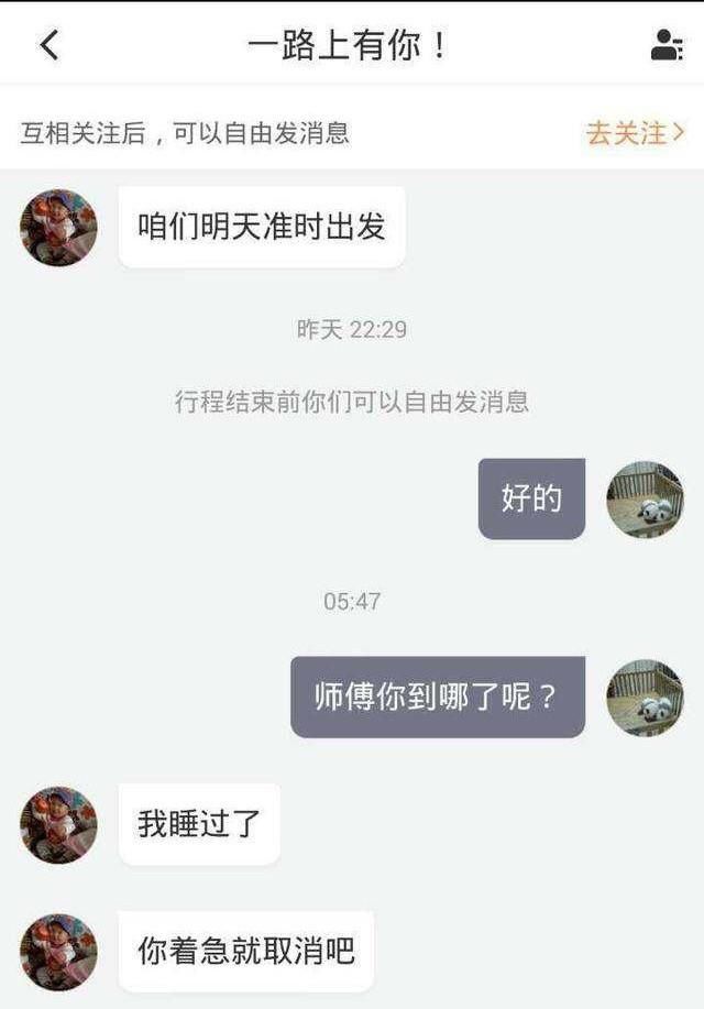 继顺风车空姐案,又有滴滴司机曝光外挂现象,