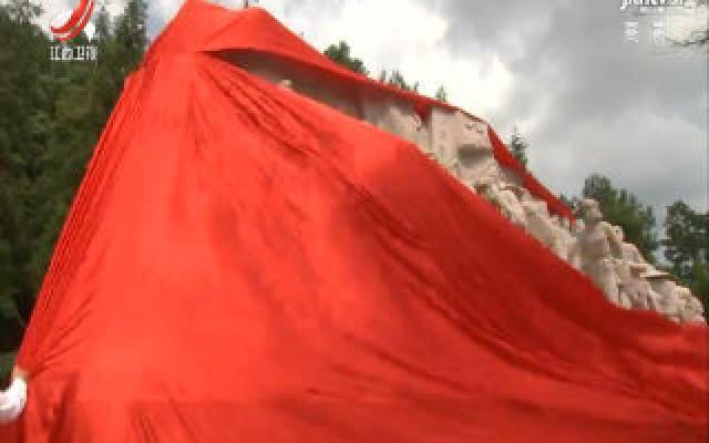 “革命理想高于天”雕塑落成暨湘江战役红军烈士祭奠仪式在广西兴安举行