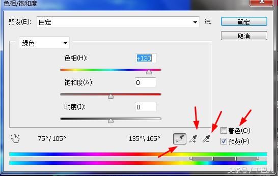 Photoshop:色相\/饱和度知多少?