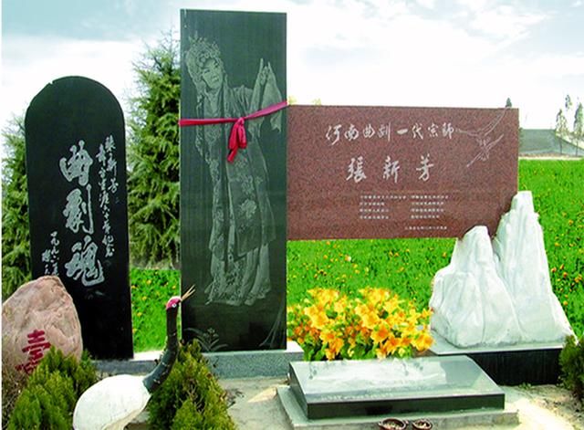 毛主席赞赏的曲剧皇后张新芳,九岁唱红,墓碑
