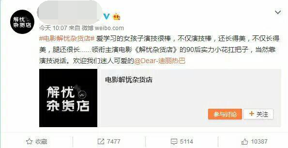 盘点娱乐圈爱轧戏的明星,杨幂迪丽热巴上榜