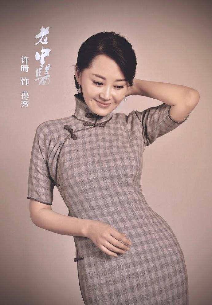 许晴最新民国风旗袍照曝光 网友 重返二十岁