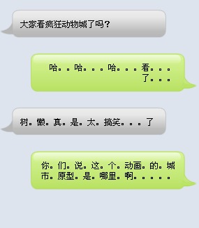 《疯狂动物城》城市原型原来是它 《疯狂动物城》城市原型原来是它