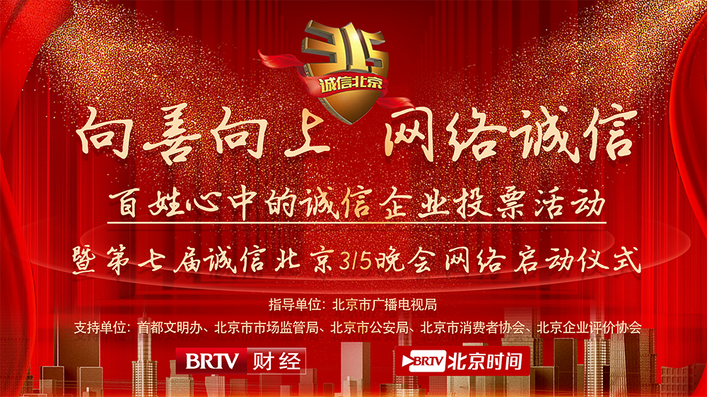 北京时间