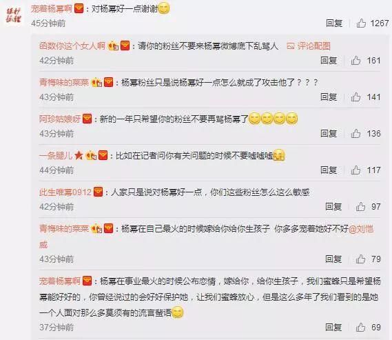 杨幂证实已离婚,刘恺威独自带女儿吃年夜饭,最