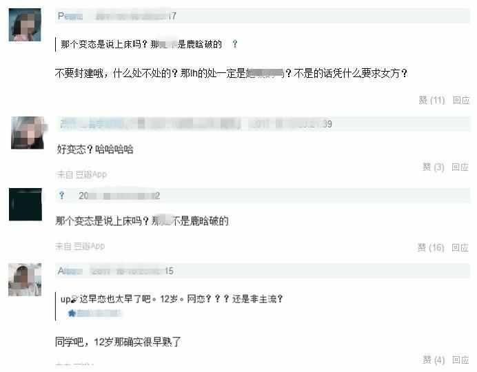 关晓彤12岁就和男友滚床单? 网友: 鹿晗被骗了