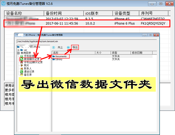 如何恢复微信聊天记录?调查百人都不知道微信