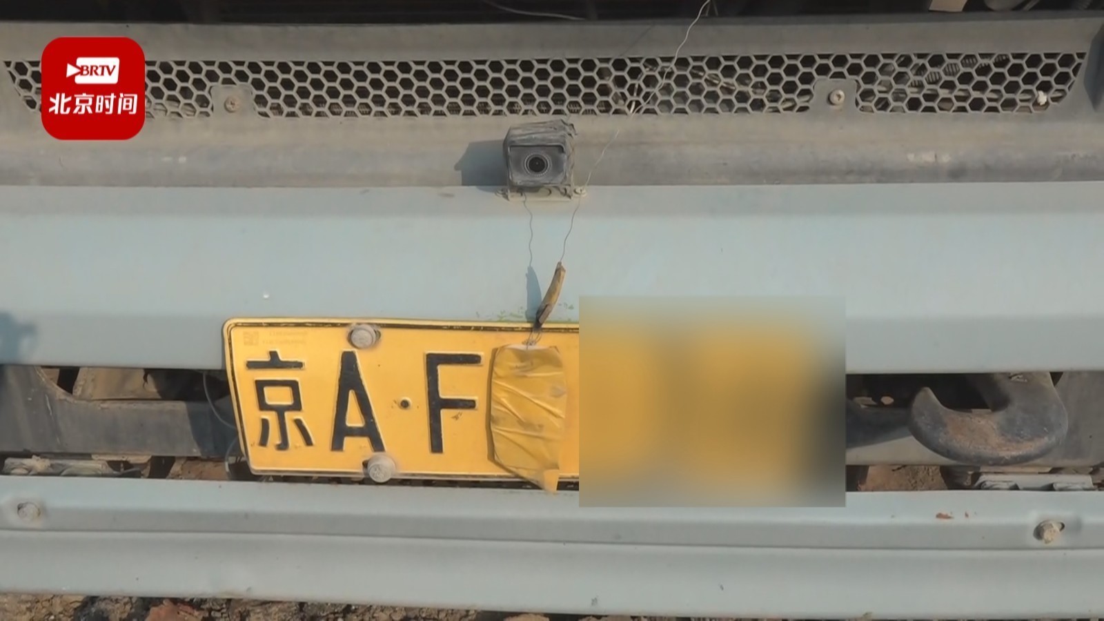 遮挡号牌躲处罚 丰台警方集中查处10辆涉牌货车_北京时间