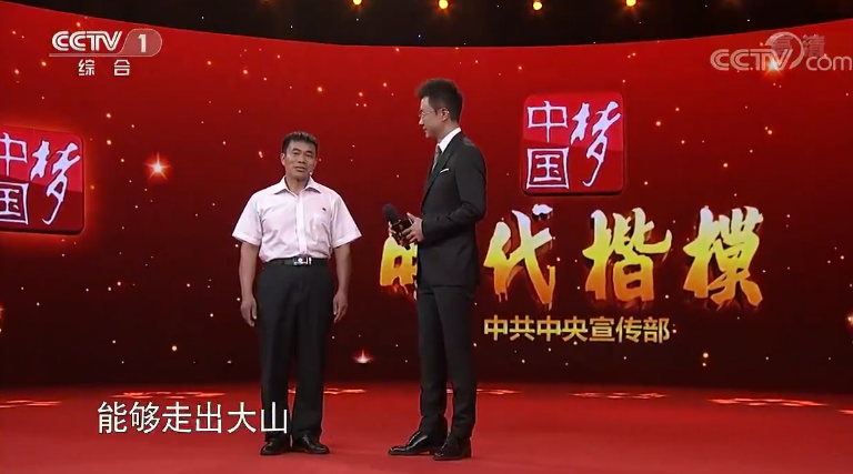 《时代楷模发布厅》 20180907 《时代楷模发布厅》 20180907