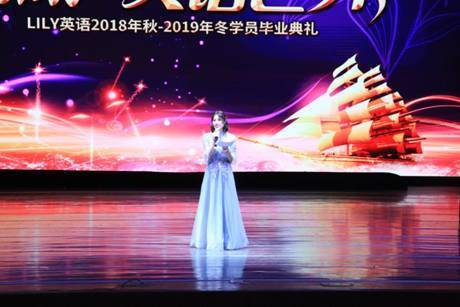 Lily英语18年秋 19年冬学员毕业典礼圆满举行 宁波频道 凤凰网 Lily英语18年秋 19年冬学员毕业典礼圆满举行 宁波频道 凤凰网