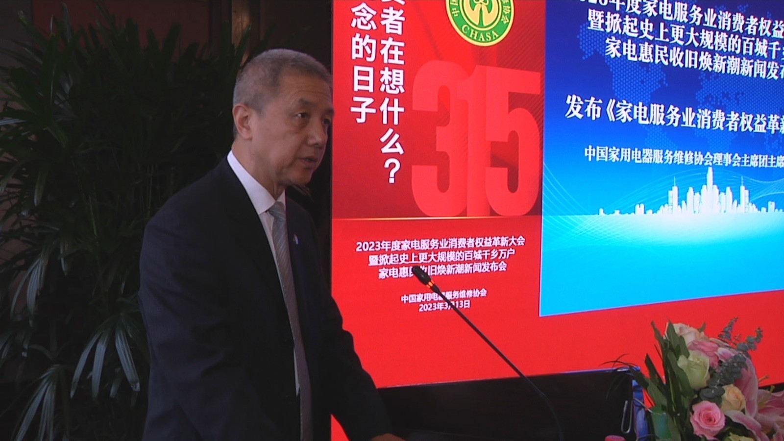 家用电子电器类投诉居高不下  惠民收旧焕新潮活动持续开展
