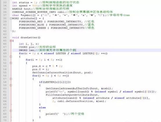 C语言--表达爱的小程序,教你化身成浪漫的程序