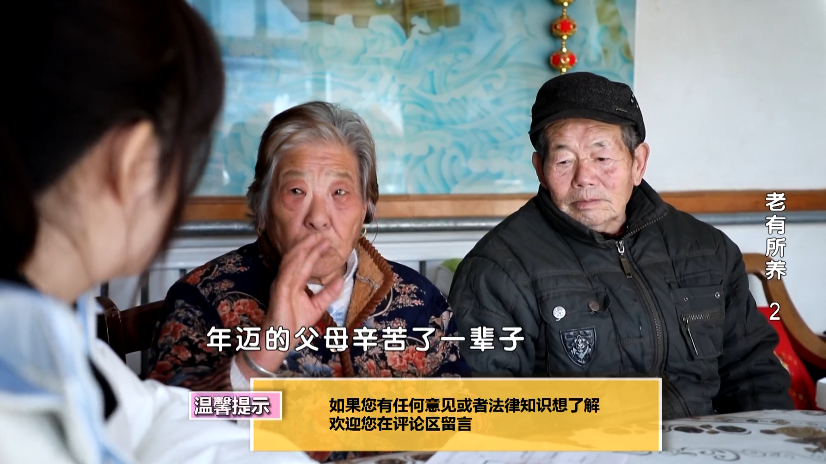 年迈的父母辛苦一生,晚年时能否妥善安置呢?_北京时间
