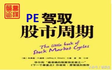 以史为鉴中国股市18年市盈率波动规律