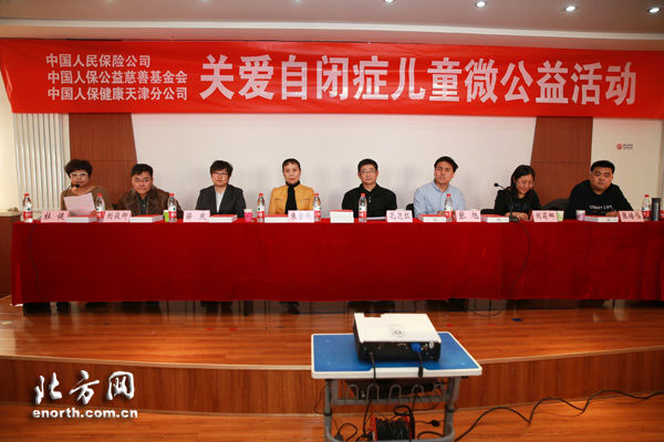 人保健康开展关爱自闭症儿童微公益系列活动