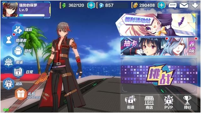 Q版萌系横版动作手游,二次元风格《暮色方舟》