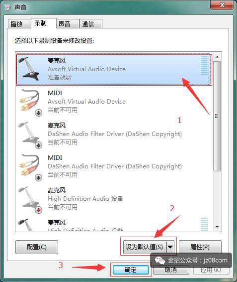 【实用辅助软件】如何在微信中实现男声变女声