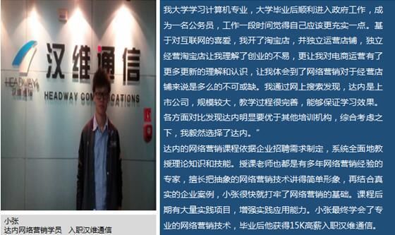公务员学网络营销这是为哪般-北京时间