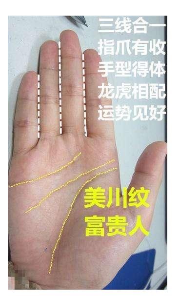 "暴发户"手相,不论男女,必发大财,注定你就是有钱人!