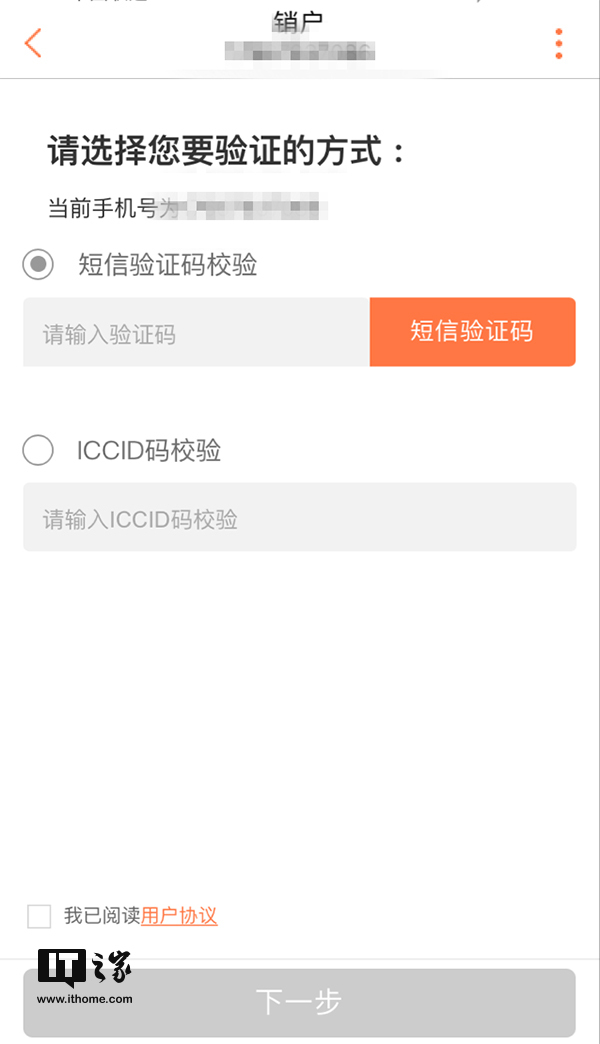 部分地区联通手机营业厅App上线销户功能