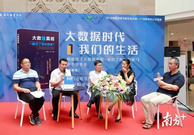 大数据时代对我们生活的影响有多大?这本书告